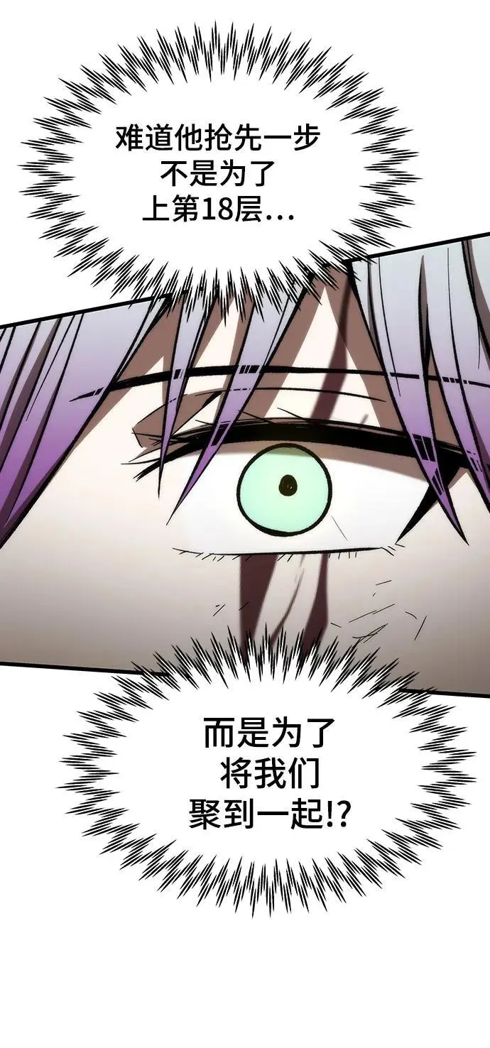 [第111话] 塔顶 第87页