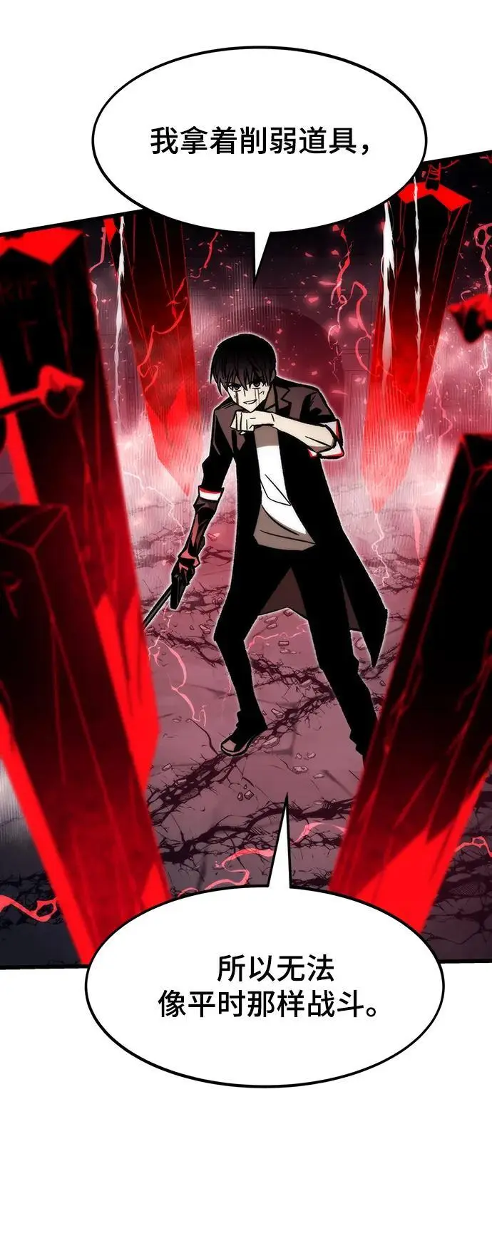 [第111话] 塔顶 第88页