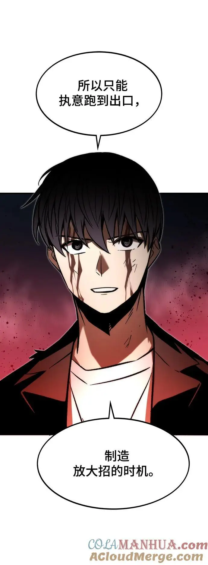 [第111话] 塔顶 第89页
