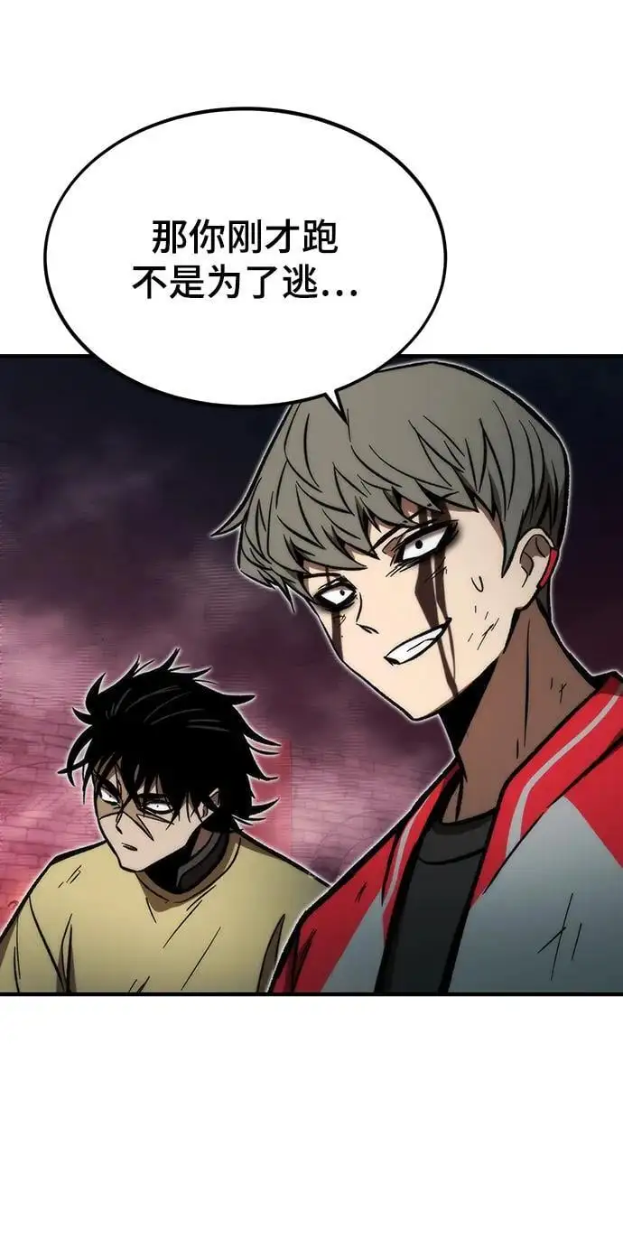[第111话] 塔顶 第90页