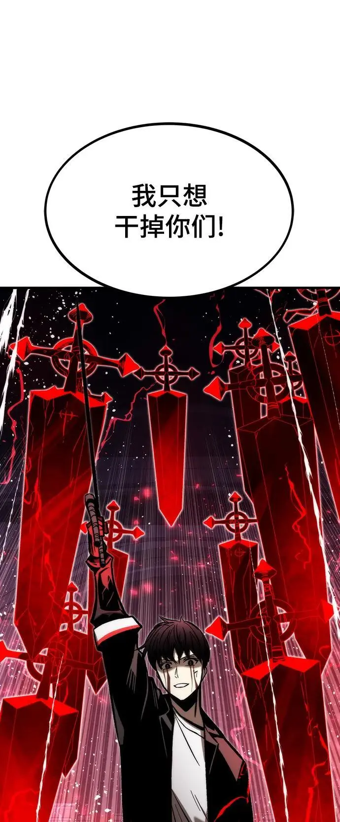 [第111话] 塔顶 第92页