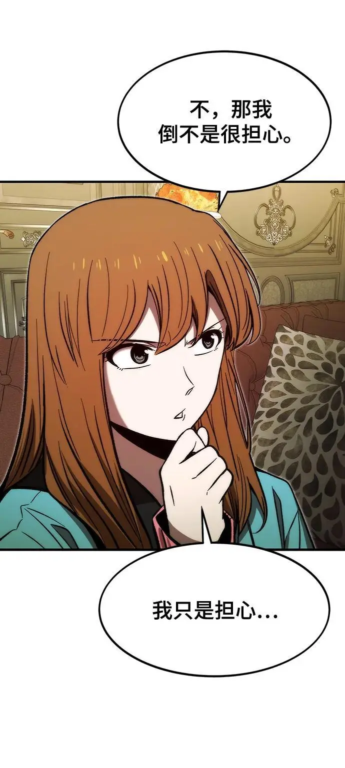 [第111话] 塔顶 第98页