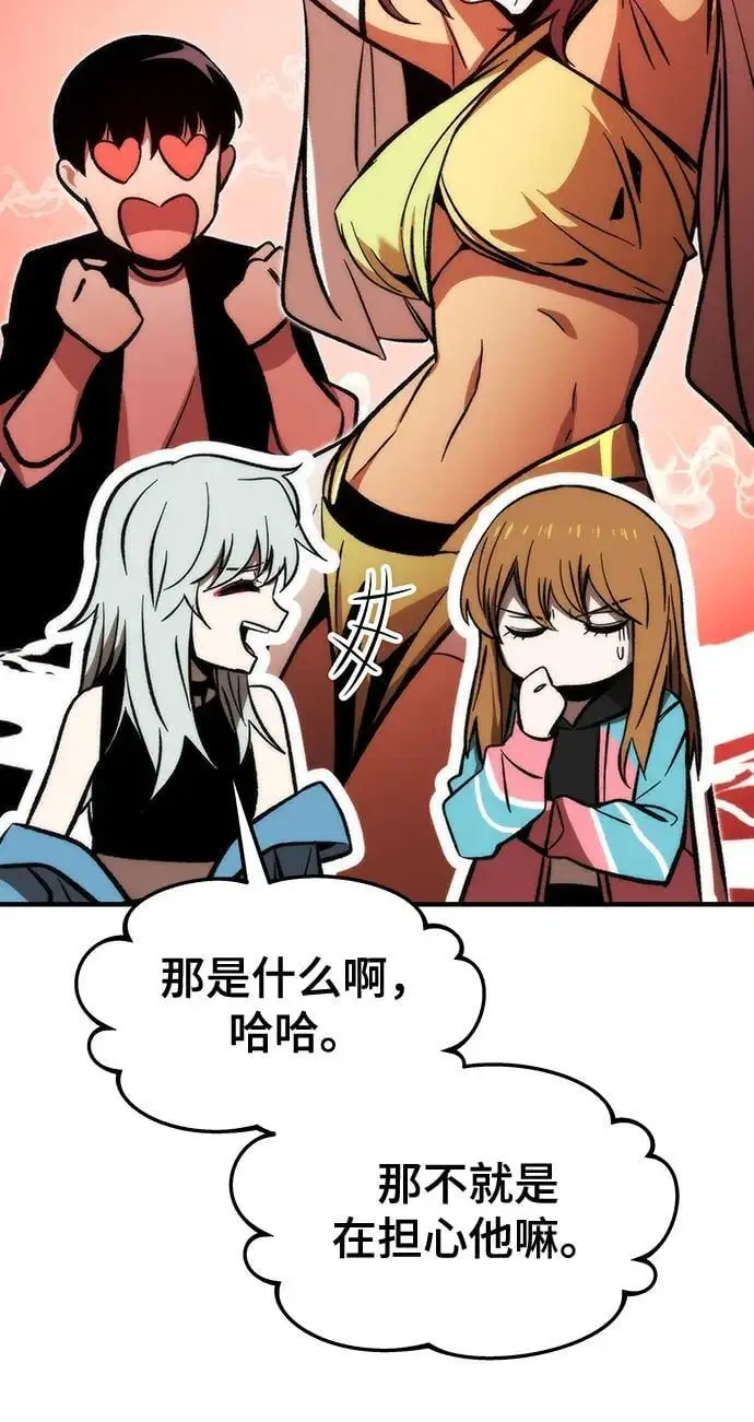 [第111话] 塔顶 第100页