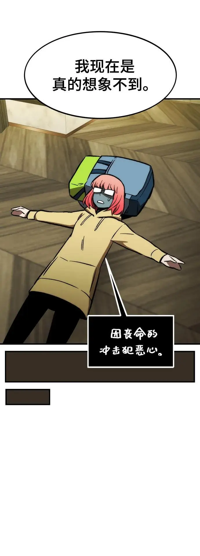 [第111话] 塔顶 第102页
