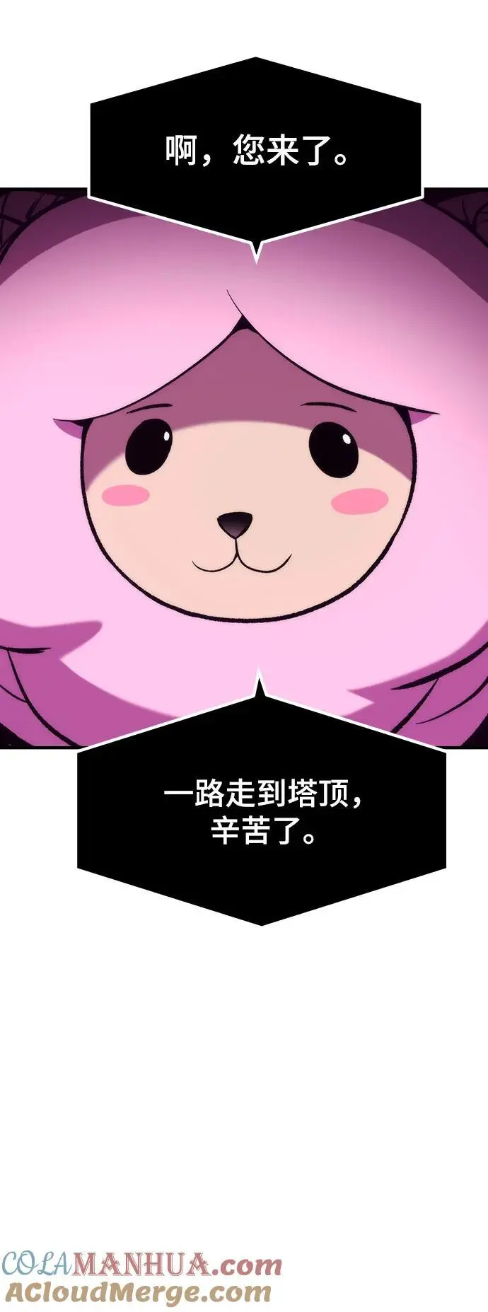 [第111话] 塔顶 第105页