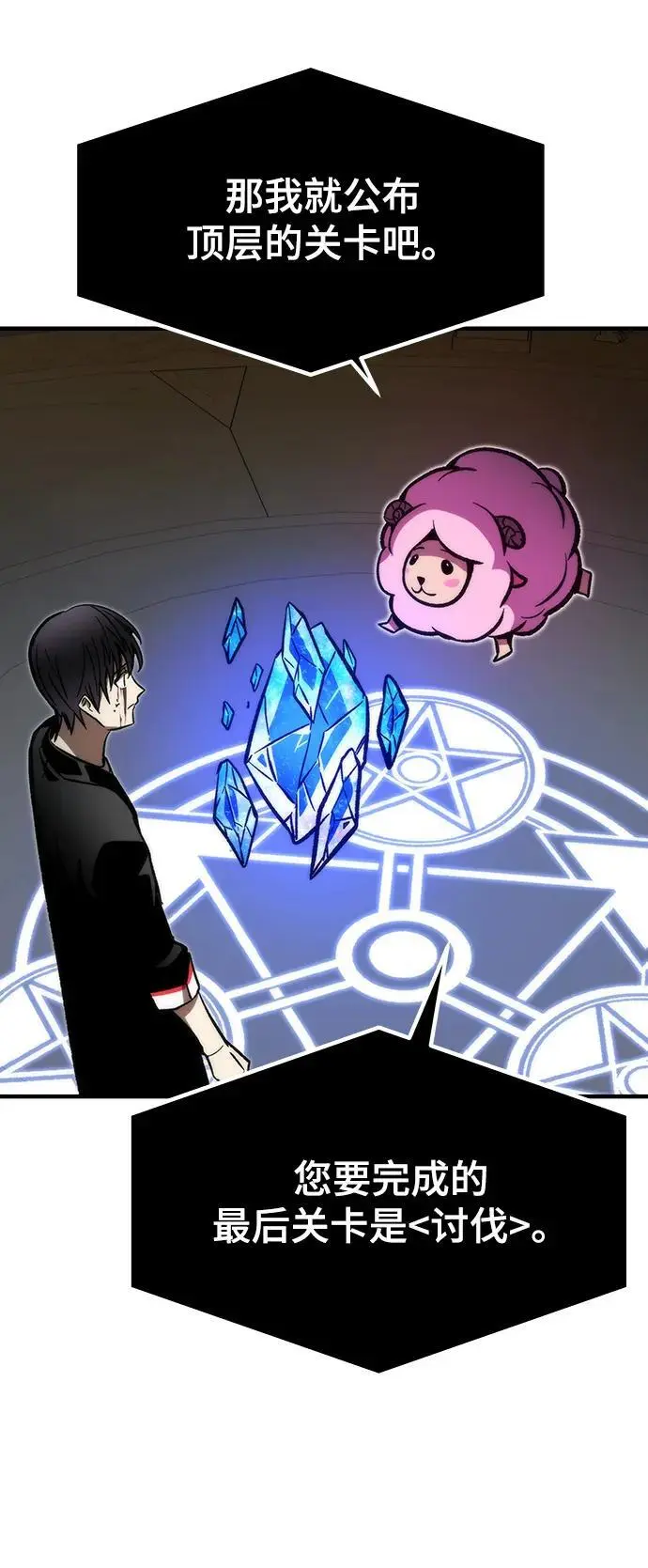 [第111话] 塔顶 第108页