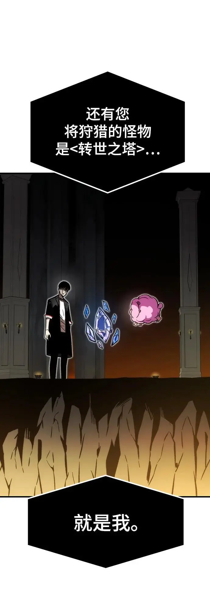 [第111话] 塔顶 第111页