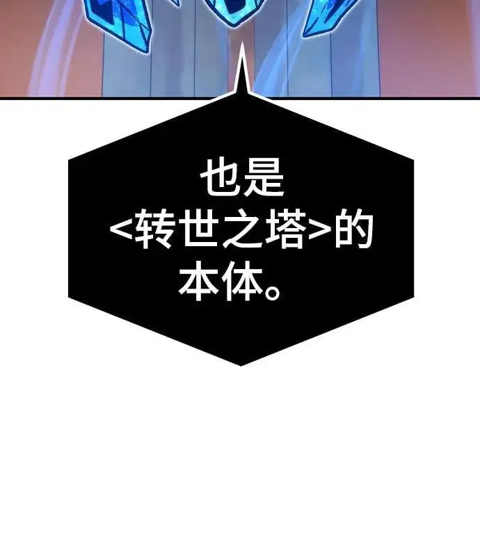 [第111话] 塔顶 第114页