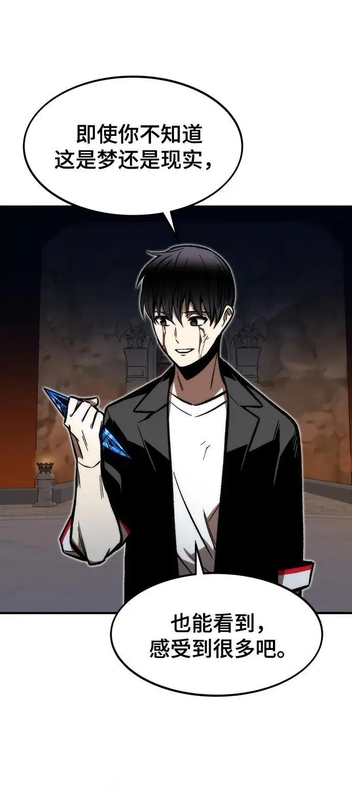 [第112话] 真正的结束 第15页