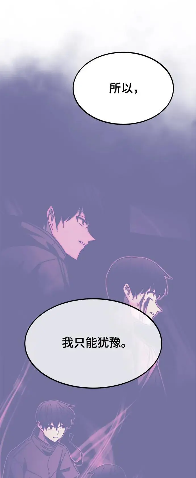 [第112话] 真正的结束 第16页