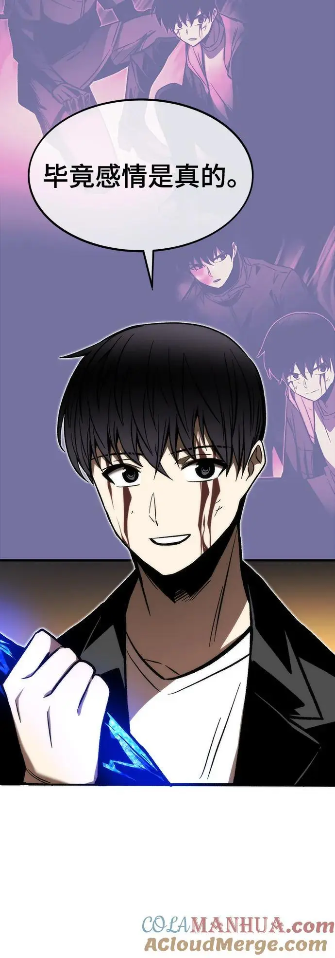[第112话] 真正的结束 第17页