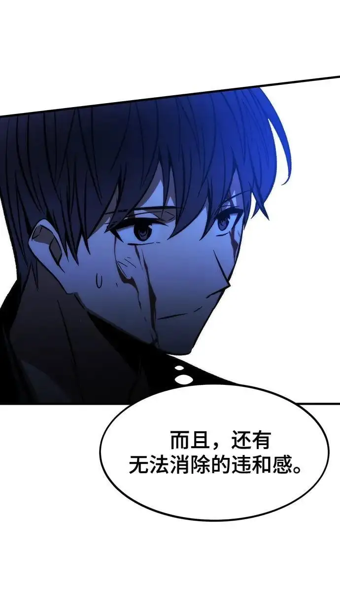 [第112话] 真正的结束 第20页