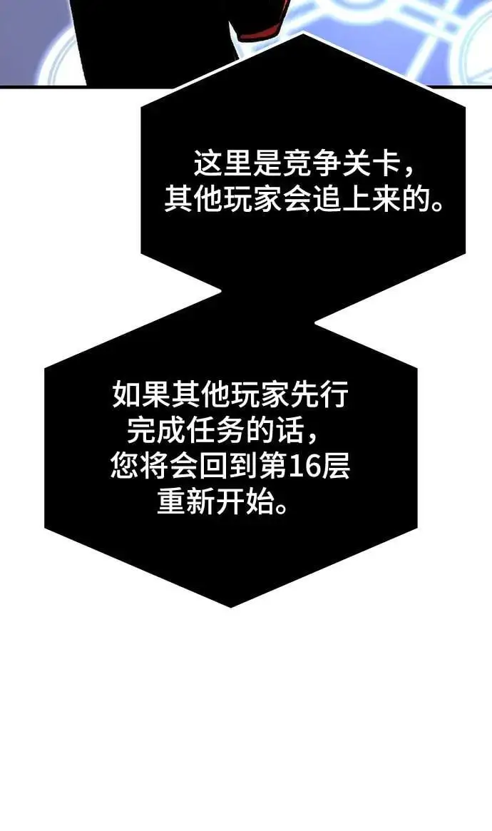 [第112话] 真正的结束 第22页