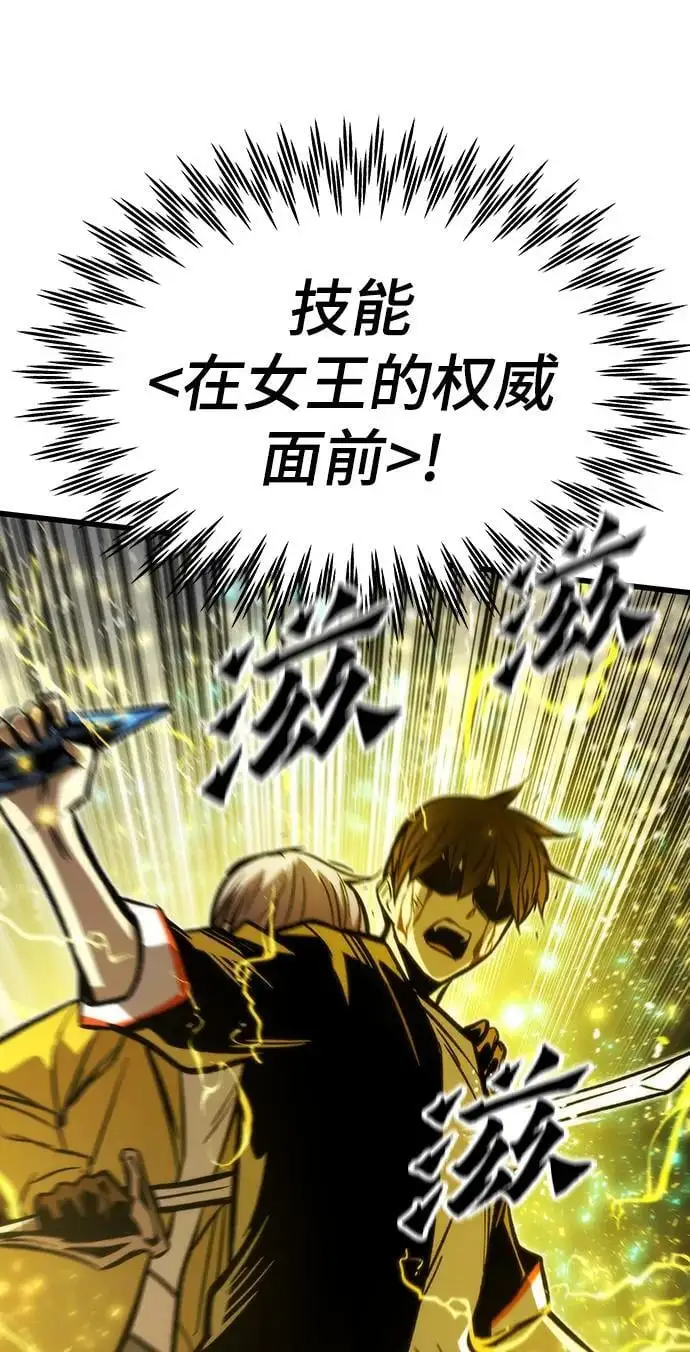 [第112话] 真正的结束 第28页