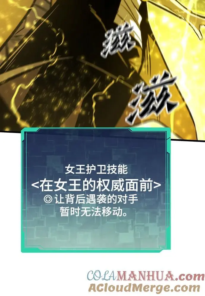 [第112话] 真正的结束 第29页