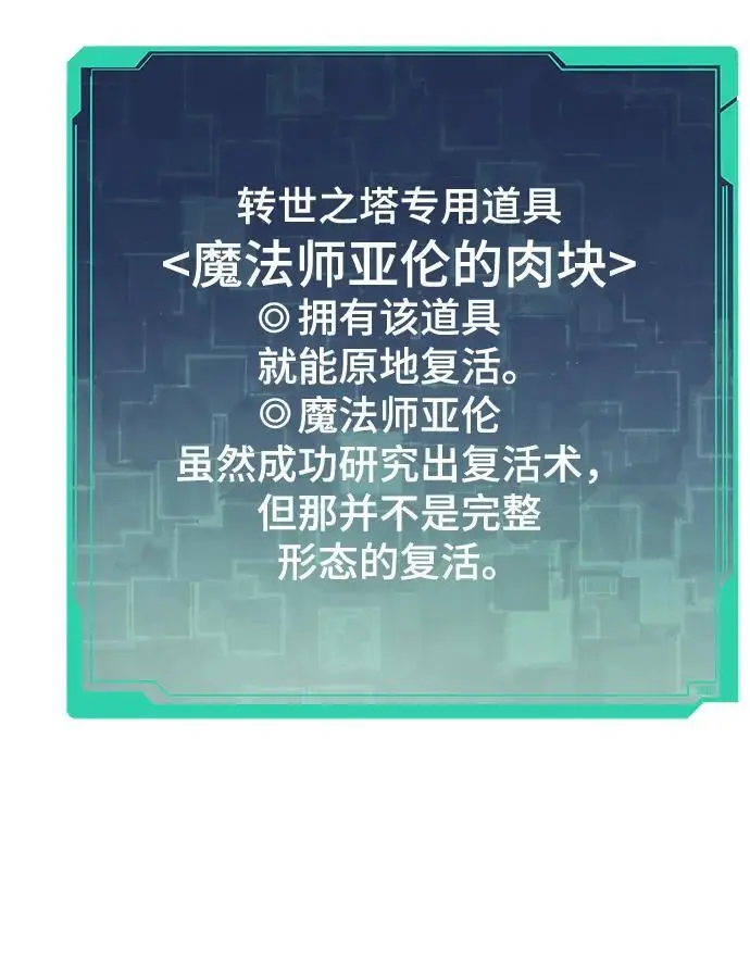 [第112话] 真正的结束 第34页