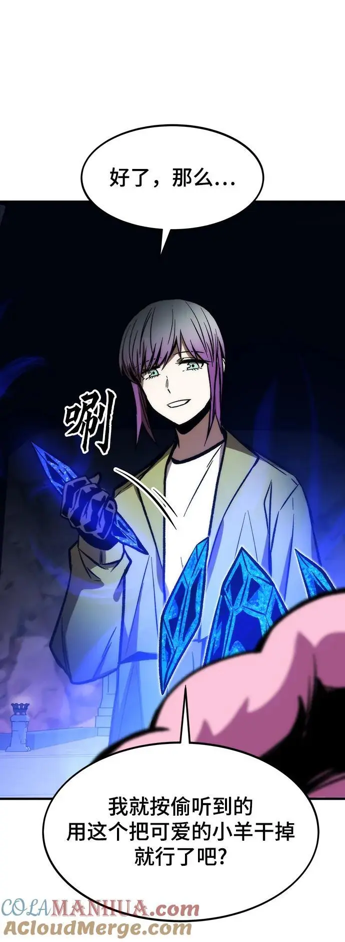 [第112话] 真正的结束 第37页