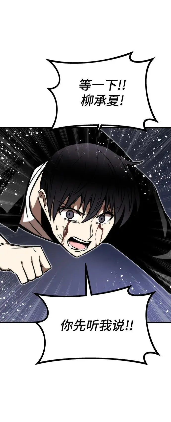 [第112话] 真正的结束 第39页