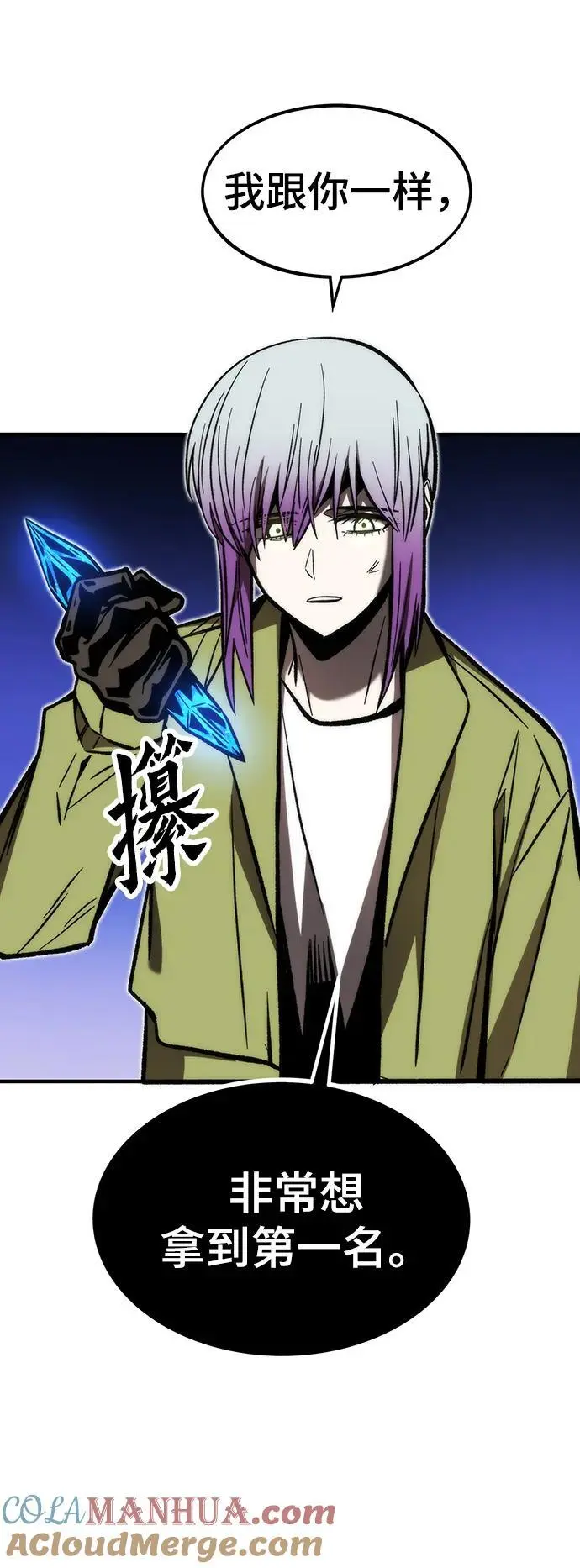 [第112话] 真正的结束 第41页