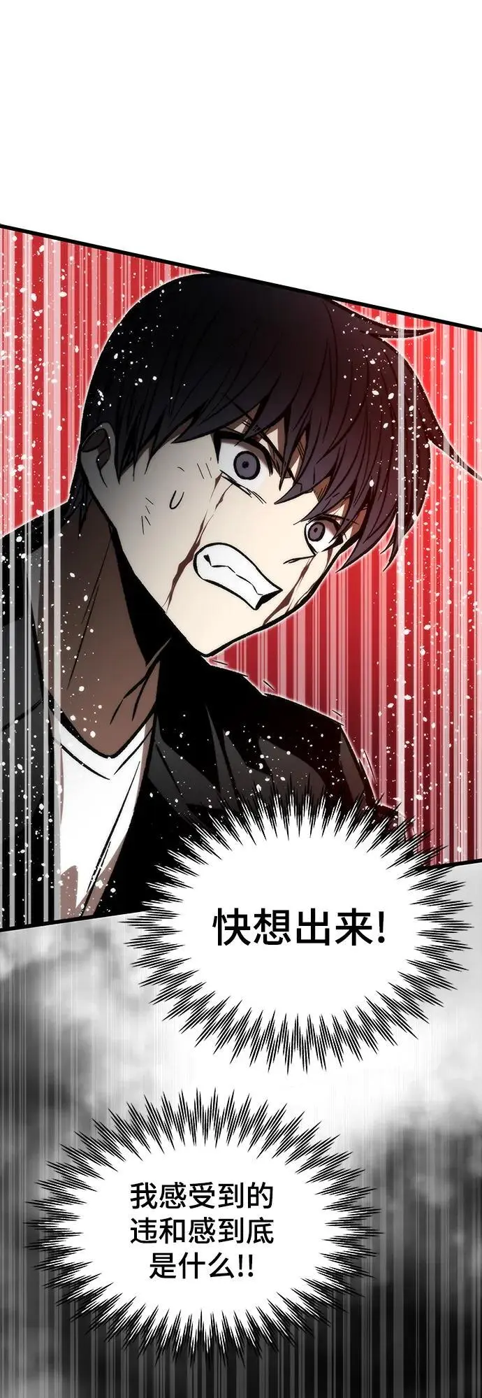 [第112话] 真正的结束 第42页