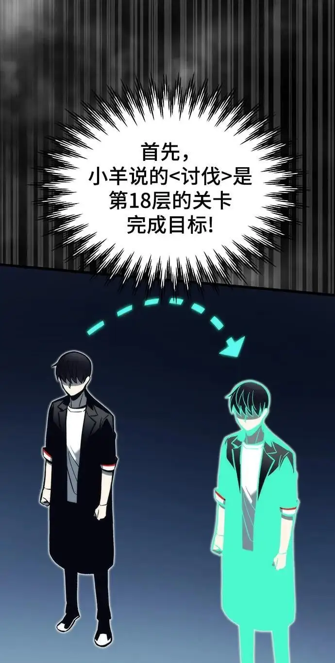 [第112话] 真正的结束 第43页