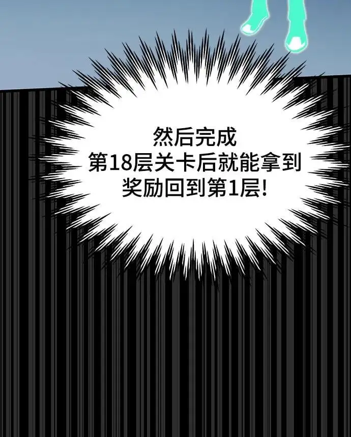 [第112话] 真正的结束 第44页