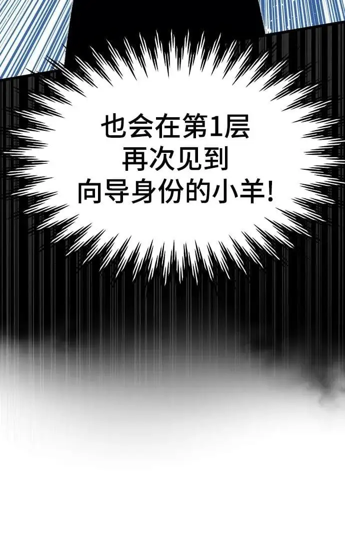 [第112话] 真正的结束 第46页