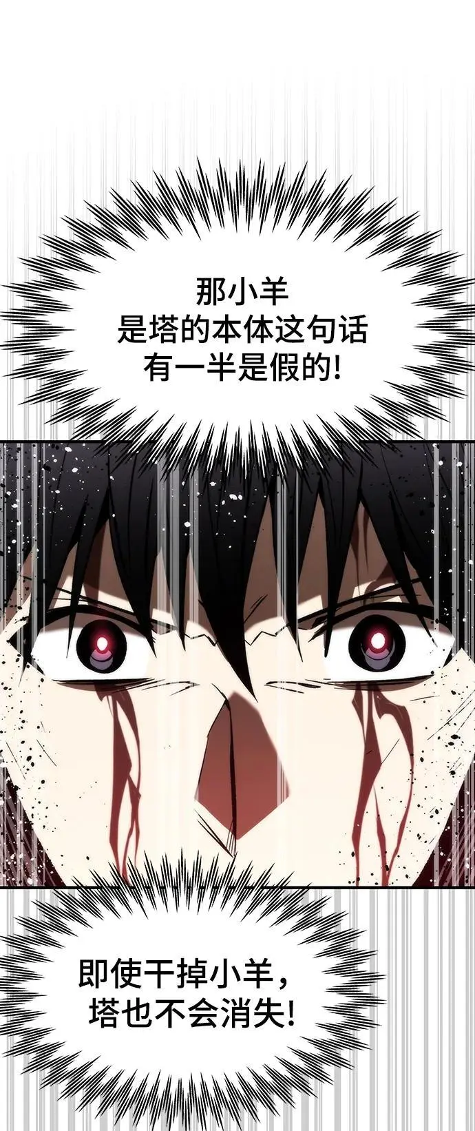[第112话] 真正的结束 第47页