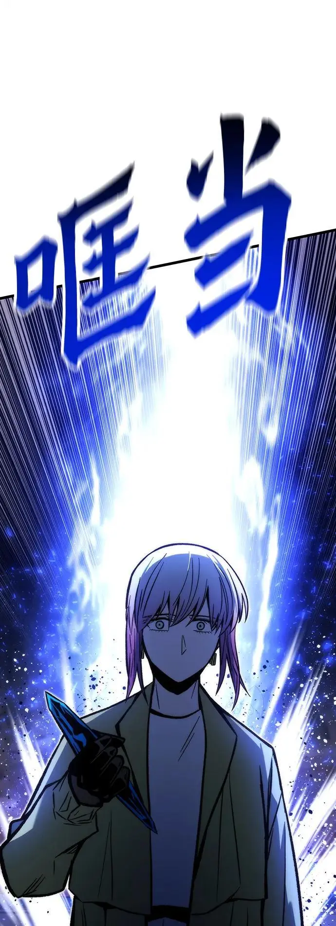 [第112话] 真正的结束 第50页