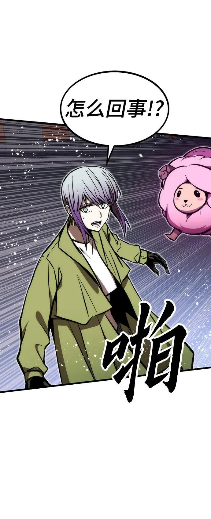 [第112话] 真正的结束 第52页