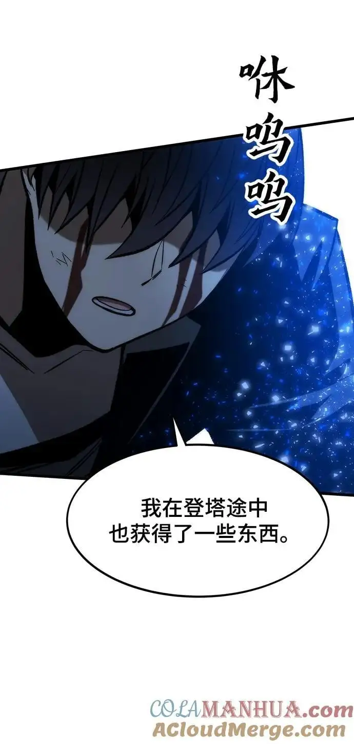 [第112话] 真正的结束 第53页