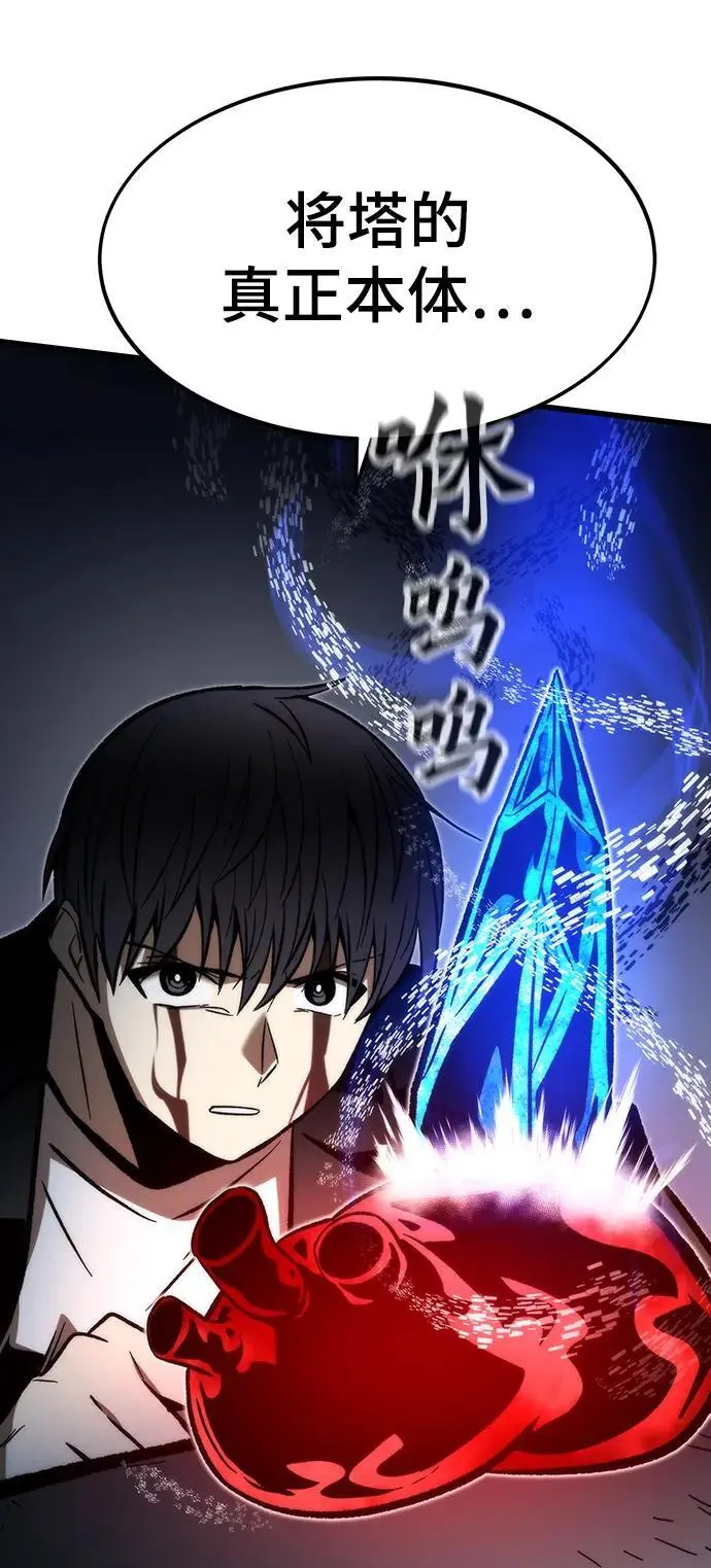 [第112话] 真正的结束 第54页