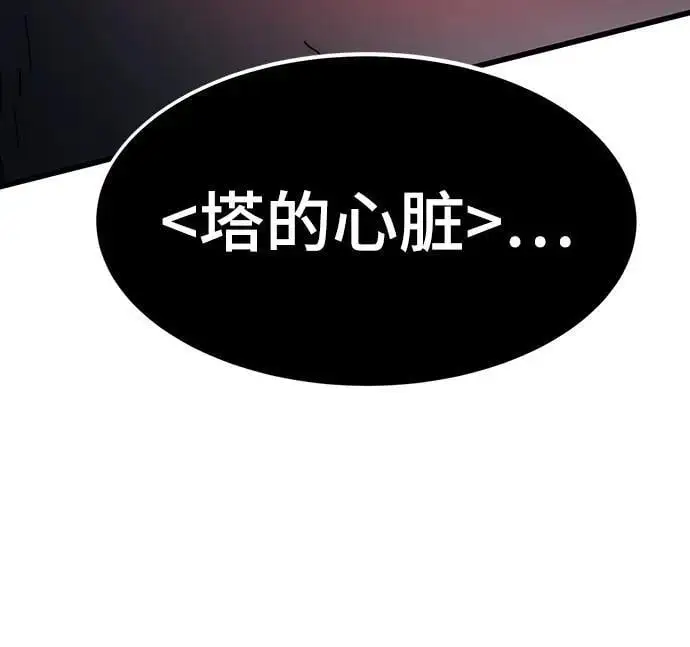[第112话] 真正的结束 第55页