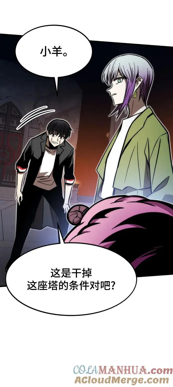 [第112话] 真正的结束 第57页
