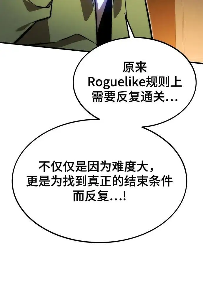[第112话] 真正的结束 第64页