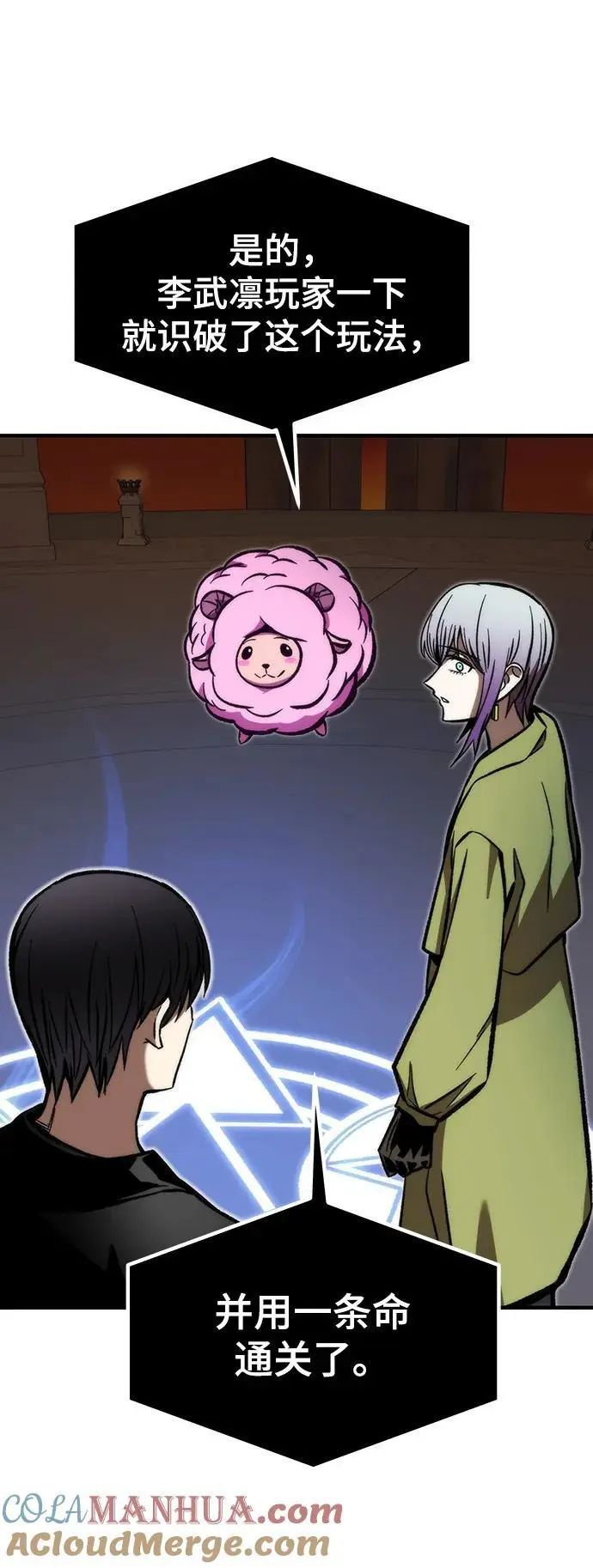 [第112话] 真正的结束 第65页