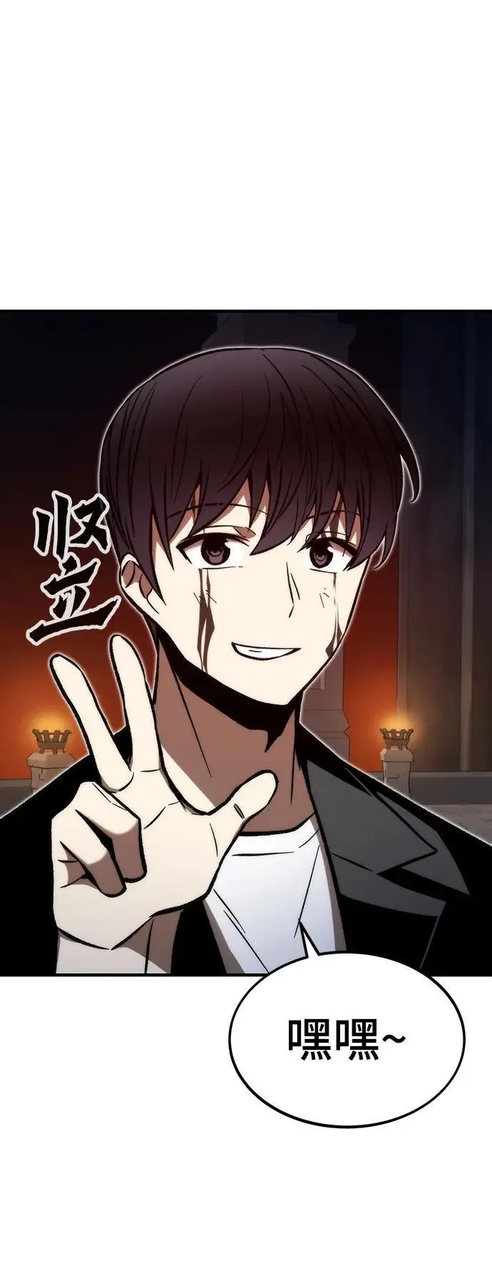[第112话] 真正的结束 第66页