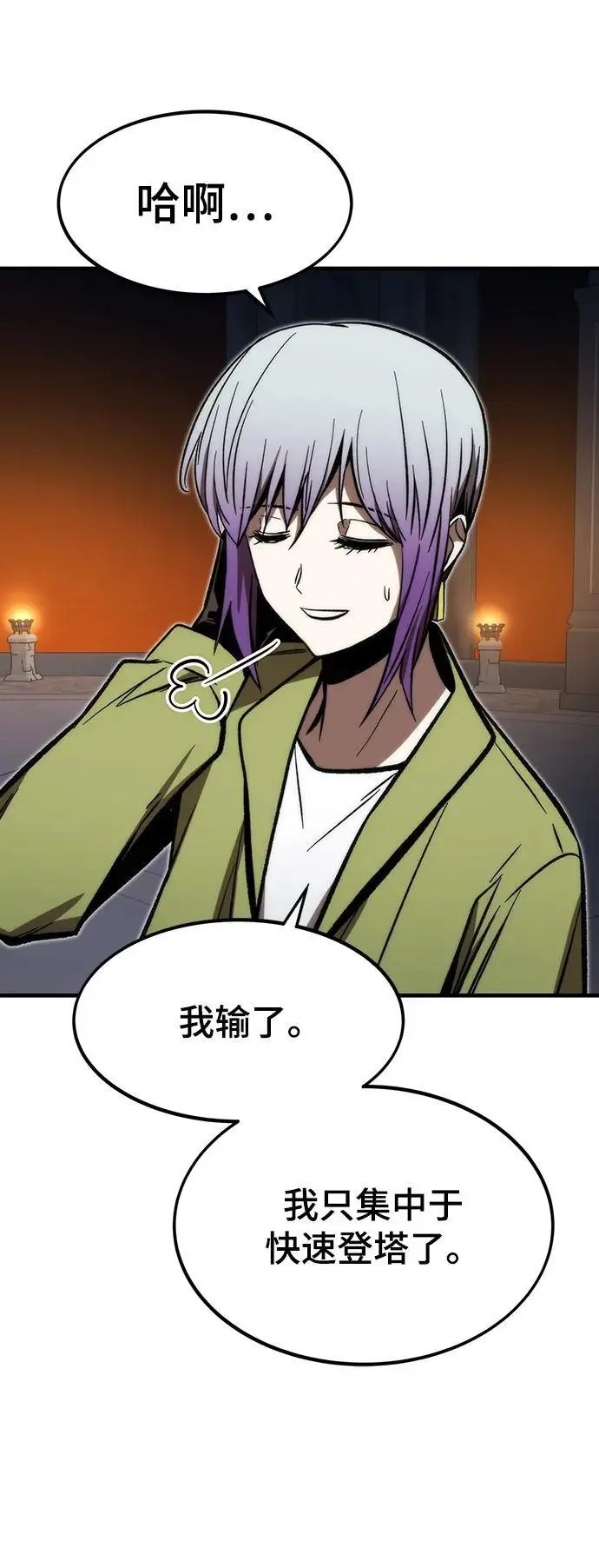 [第112话] 真正的结束 第67页