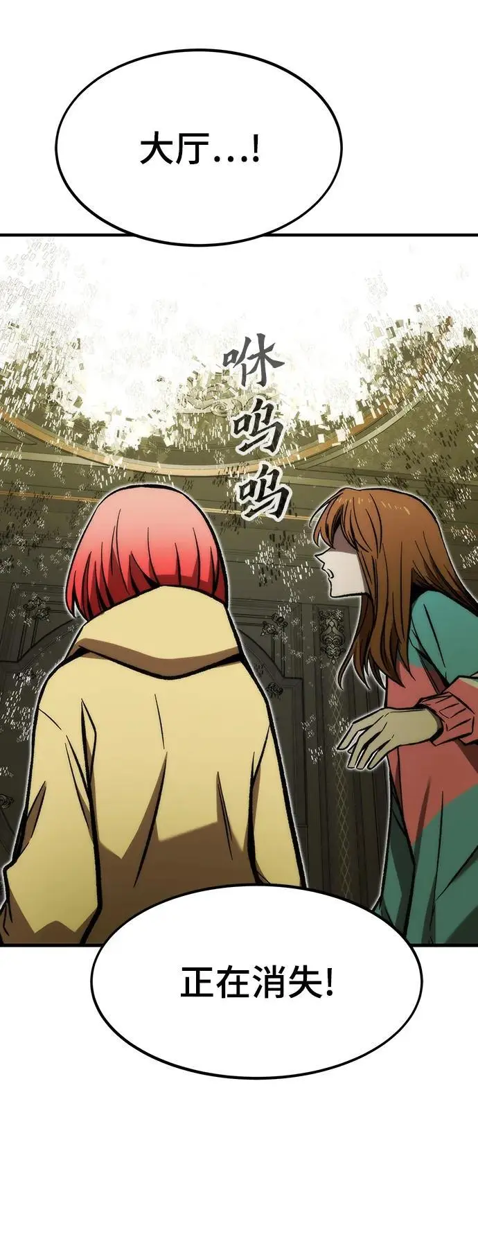 [第112话] 真正的结束 第78页