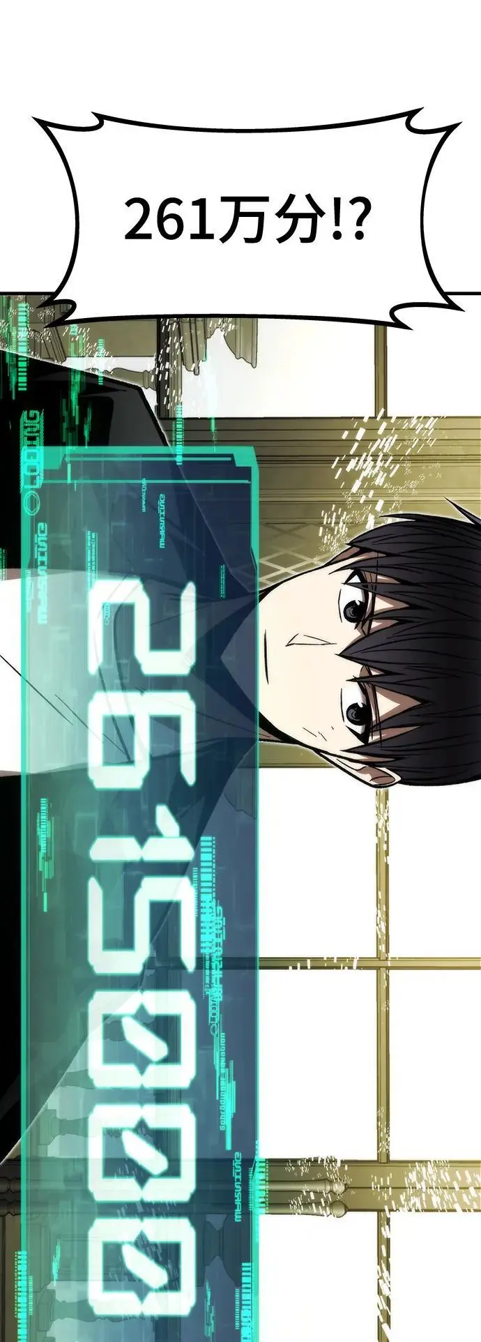 [第112话] 真正的结束 第86页