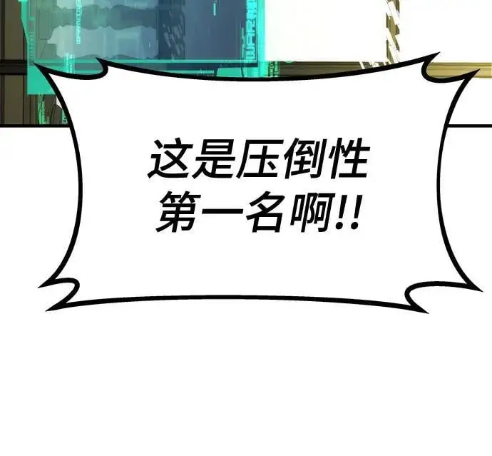 [第112话] 真正的结束 第87页