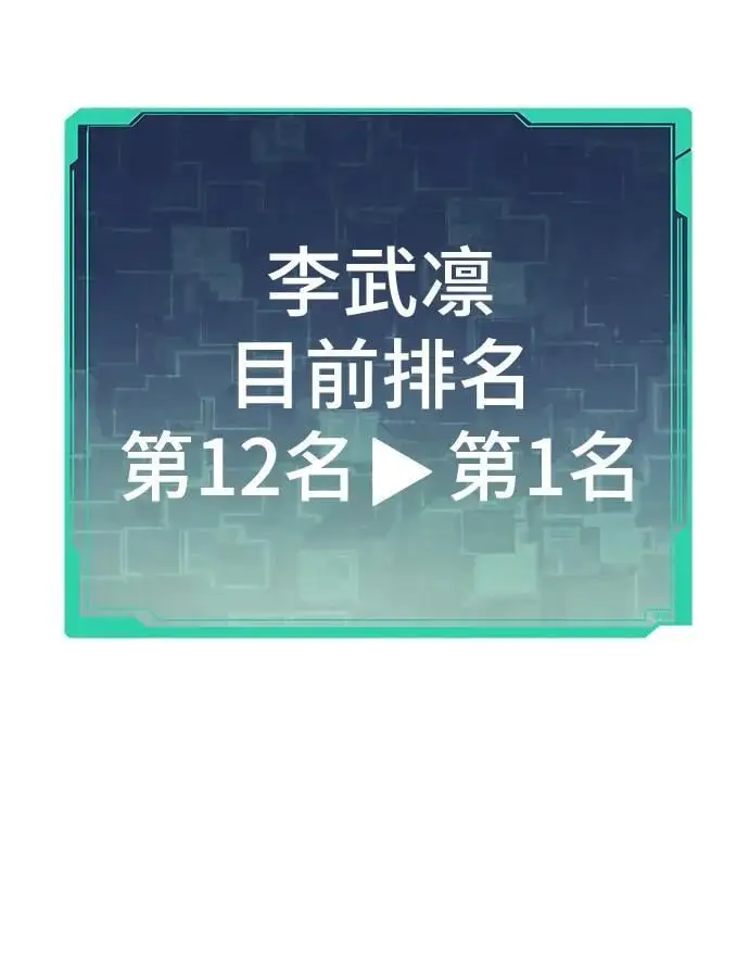[第112话] 真正的结束 第91页