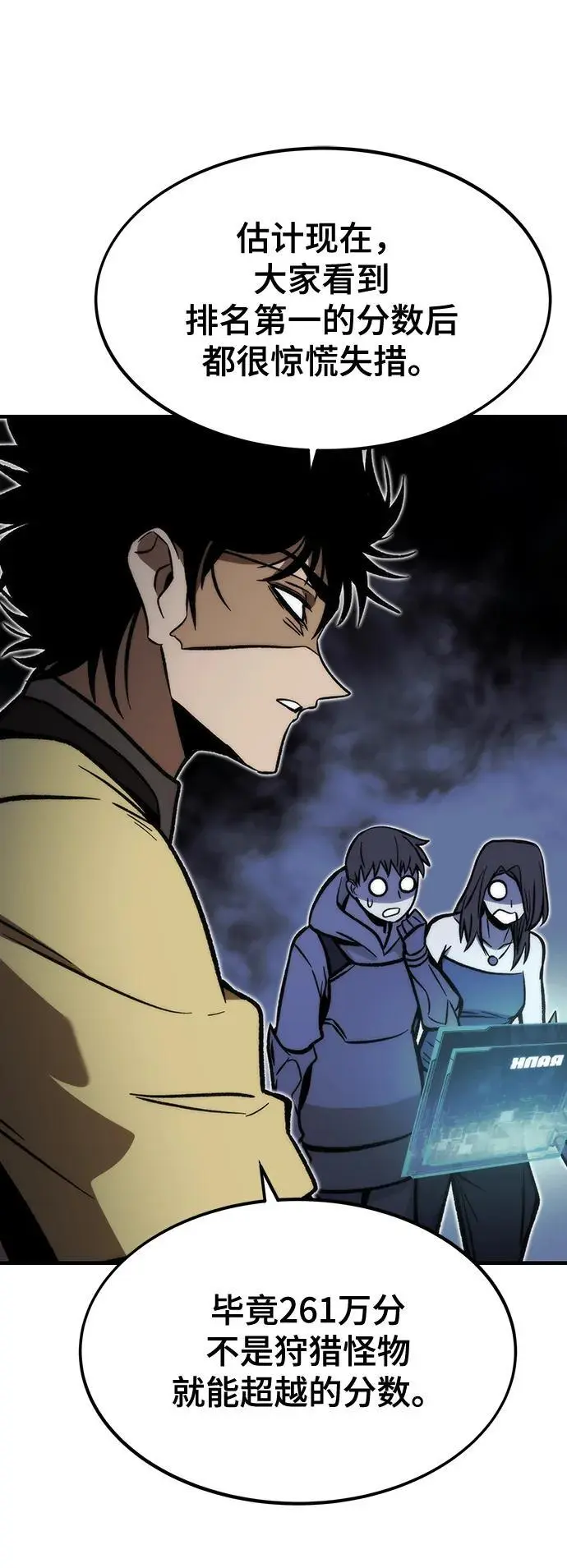 [第112话] 真正的结束 第100页