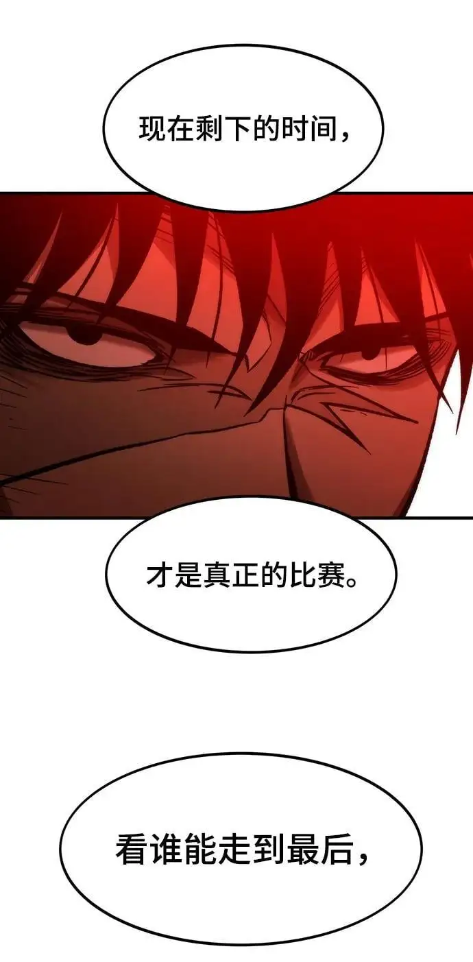 [第112话] 真正的结束 第106页