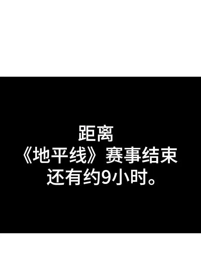 [第112话] 真正的结束 第108页