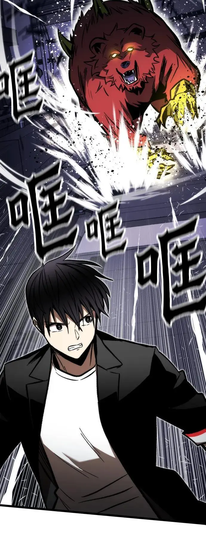 [第113话] 排名第一 第7页