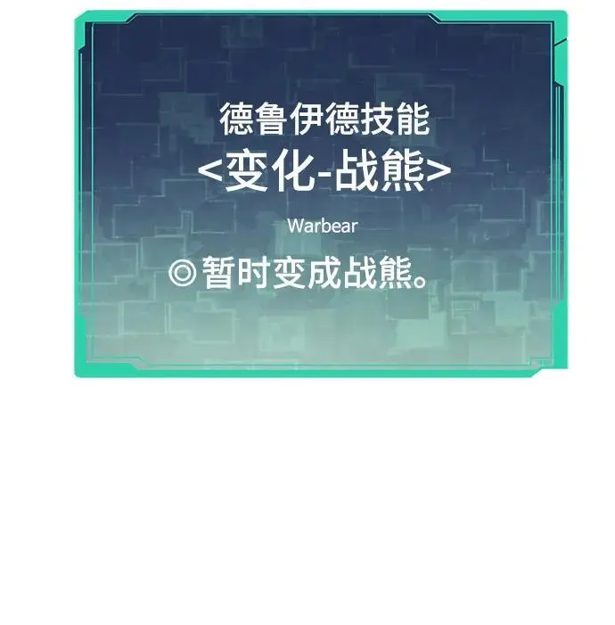 [第113话] 排名第一 第10页