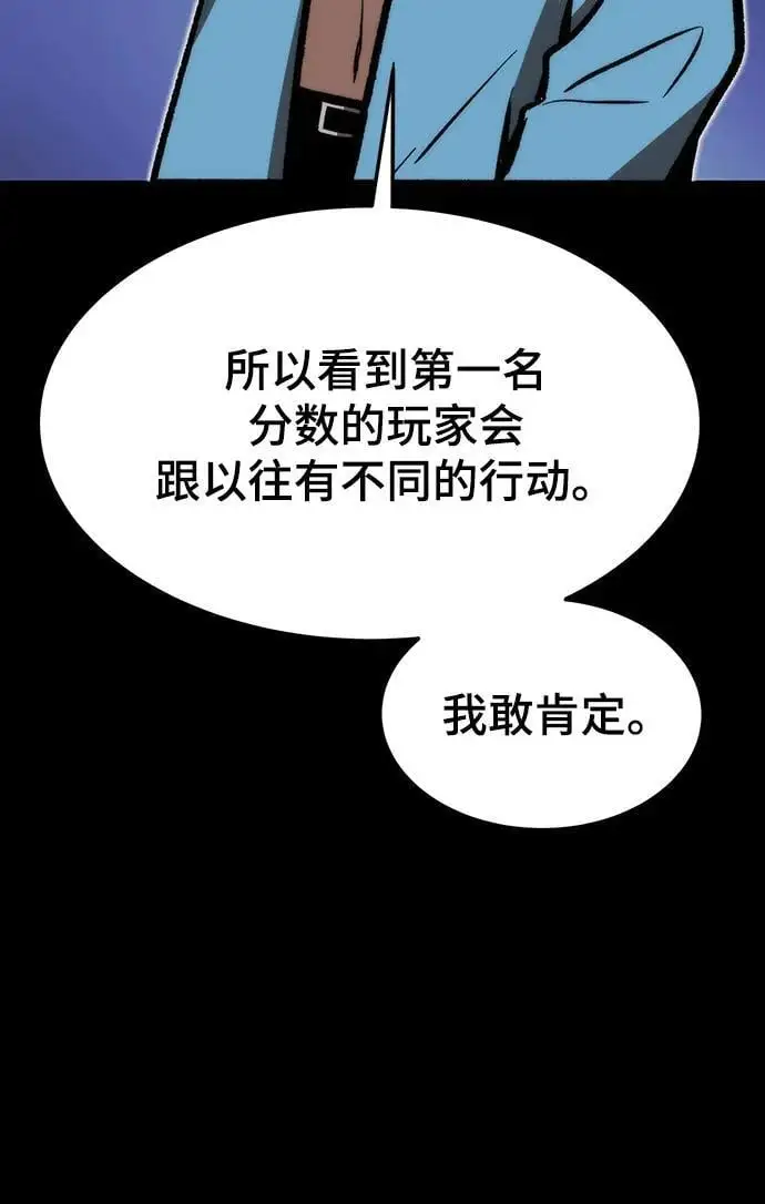[第113话] 排名第一 第28页