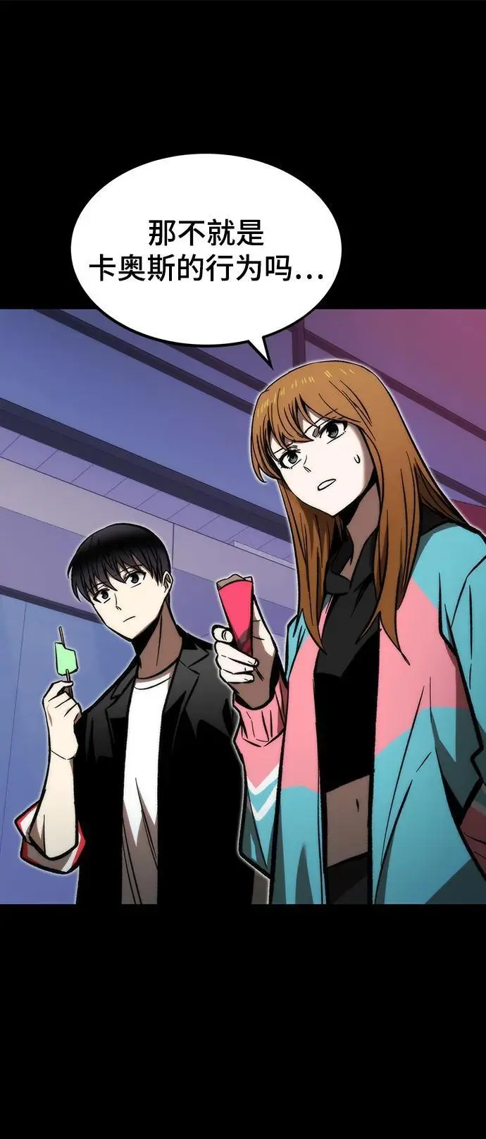 [第113话] 排名第一 第34页