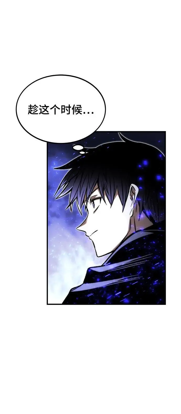 [第113话] 排名第一 第43页